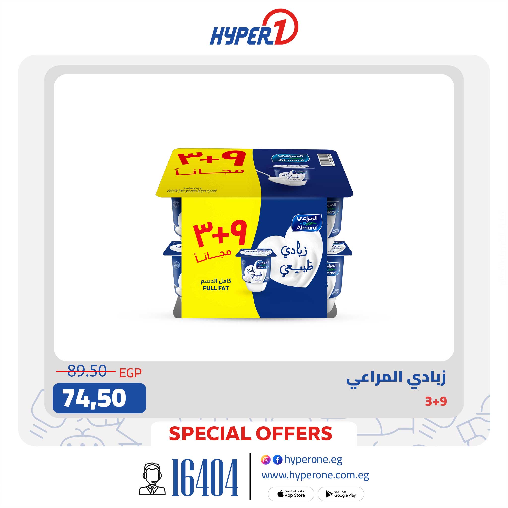 hyper-one offers from 29aug to 2aug 2025 عروض هايبر وان من 29 أغسطس حتى 2 أغسطس 2025 صفحة رقم 1